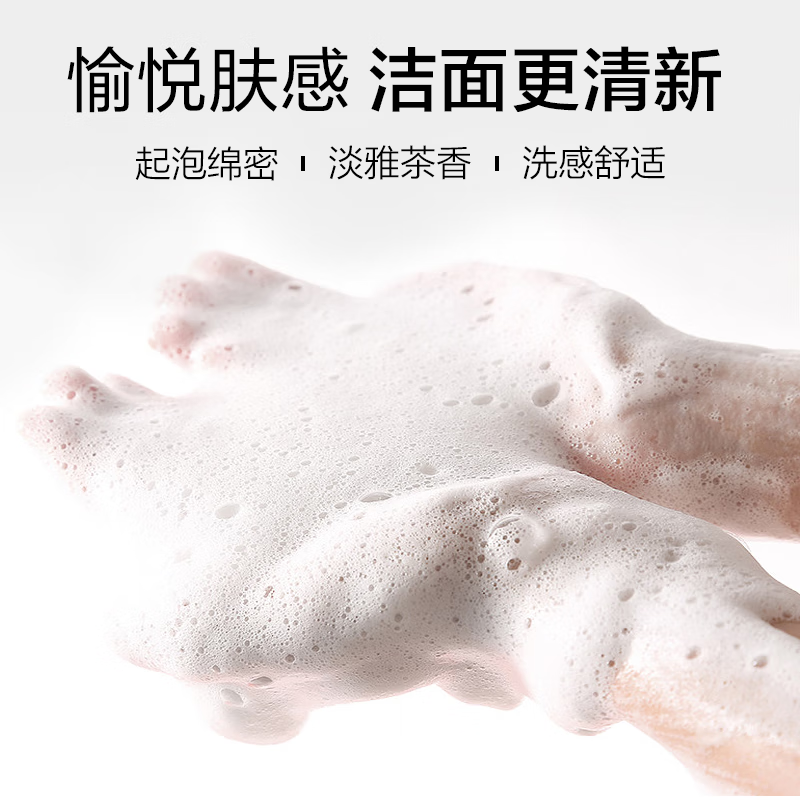 优资莱菁萃芯肌绿茶氨基酸洗面奶洗颜乳清洁学生洁面乳生日礼物男女 绿色