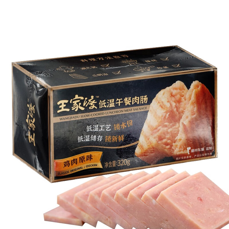 王家渡午餐肉肠鸡肉味 320g 眉州香肠火腿早餐三明治火锅涮菜