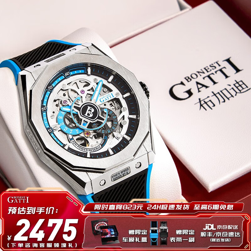 布加迪（BONEST GATTI）王者时速德国全自动机械手表防水男士腕表七夕情人节礼物送男友 BG7601-A1极速蓝 橡胶款使用感如何?