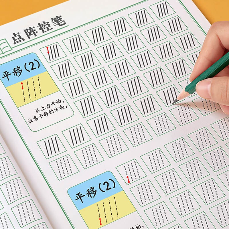 小学儿童硬笔入门练字帖每日一练初学者启蒙练字帖 点阵基础-控笔训练