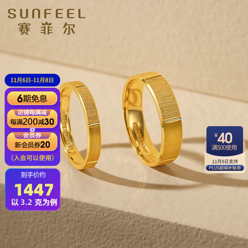 赛菲尔 黄金戒指女足金999.