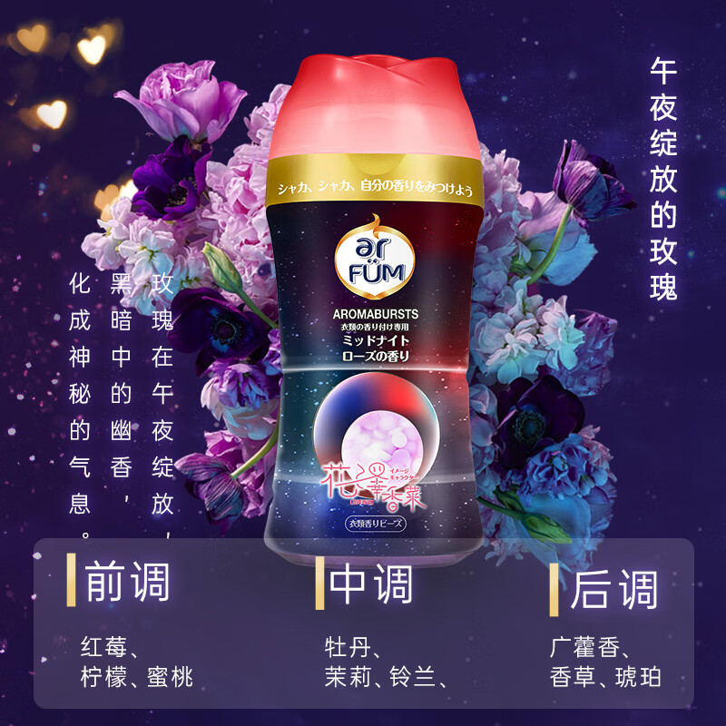 留香珠纺优美衣物留香珠150g*3瓶护衣柔顺剂性价比高吗？,来看下质量评测怎么样吧！