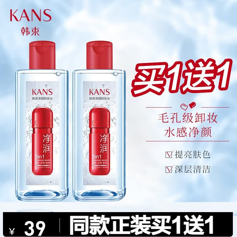 韩束净颜卸妆水温和深层清洁毛孔眼唇脸三合一卸妆液敏感肌大容量 400ml怎么看?