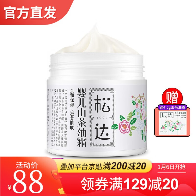 京东京东秒杀 2021-01-08 - 第14张 | 最新购物优惠券 京东京东秒杀 2021-01-08 - 第14张 | 最新购物优惠券