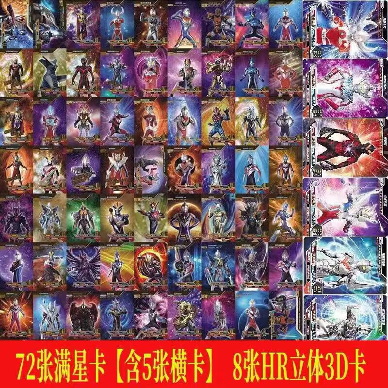 奥特曼卡片手机ar对战立体游戏卡对战ar卡牌游戏召唤战斗动hr欧布赛罗