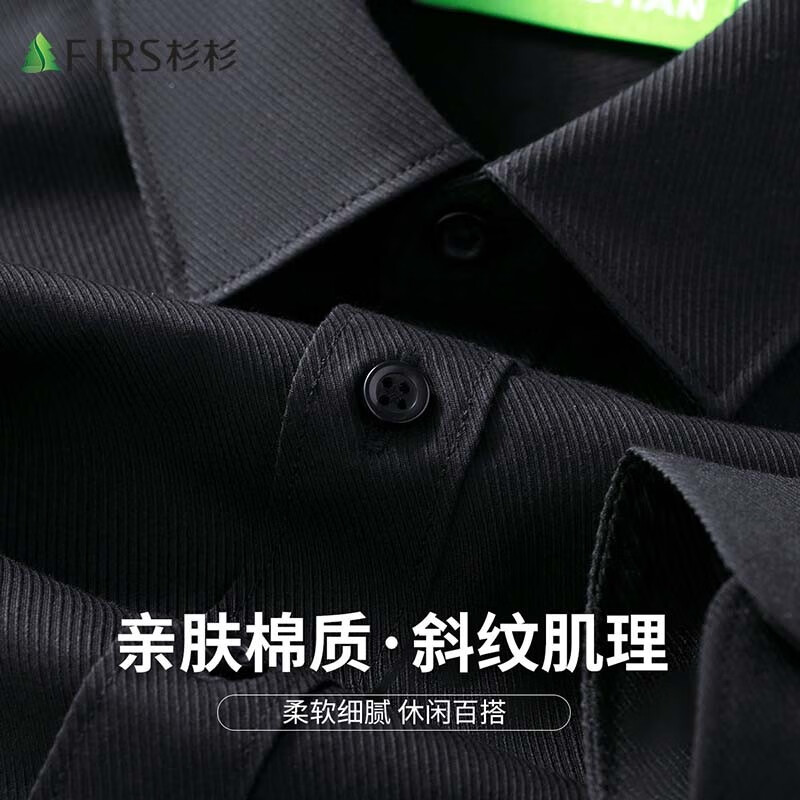 杉杉【棉混纺】长袖衬衫男23秋冬新款商务休闲打底上衣黑色抗皱衬衣男 黑色（建议拍大一码） 42怎么样,好用不?