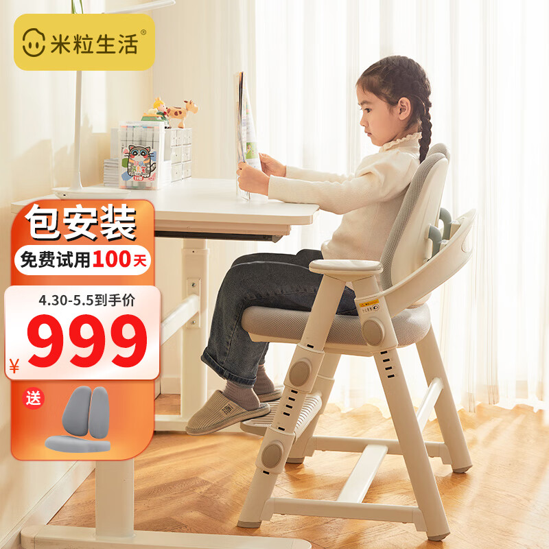 点评真实剖析米粒生活儿童椅儿童学习椅怎么样？大家觉得价格怎么样