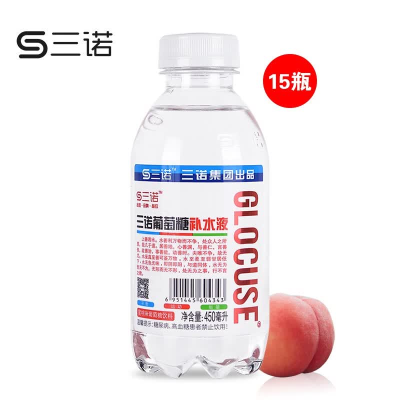 三诺蜜桃味葡萄糖补水液健身运动能量饮料夏日消暑解渴450ml*15整箱