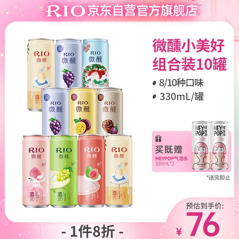 锐澳（RIO） 预调鸡尾酒微醺330ml*10罐+赠气泡水2罐（新老包装随机发货）怎么样,好用不?