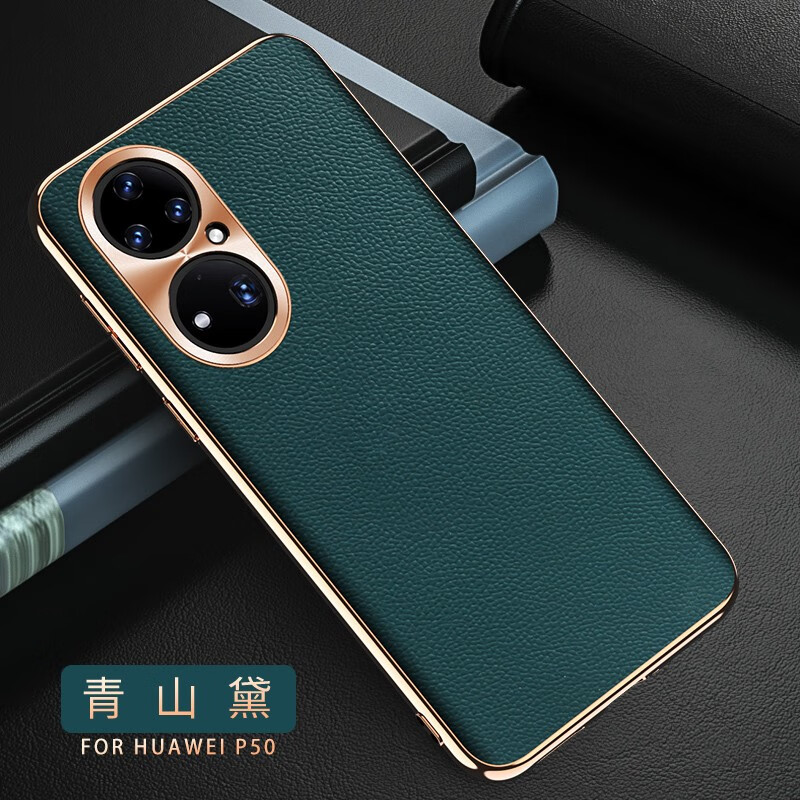 芯之盾 华为p50 pro手机壳电镀边框保时捷纹贴皮金属摄像头保护huawei
