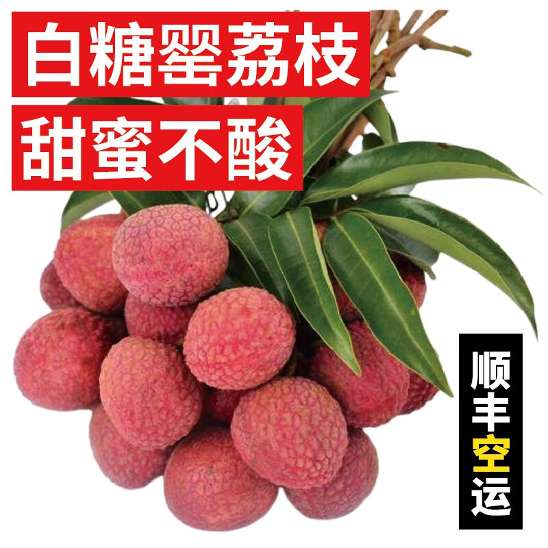 荔枝价格走势曲线|荔枝价格比较
