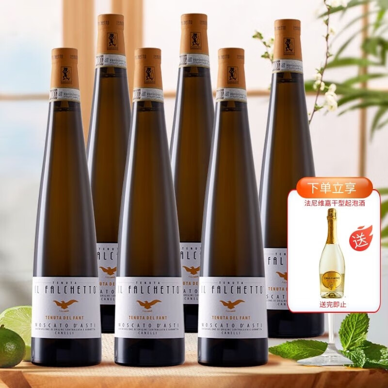法尔凯特小鹰起泡酒女士莫斯卡托意大利进口阿斯蒂低醇甜型气泡白葡萄