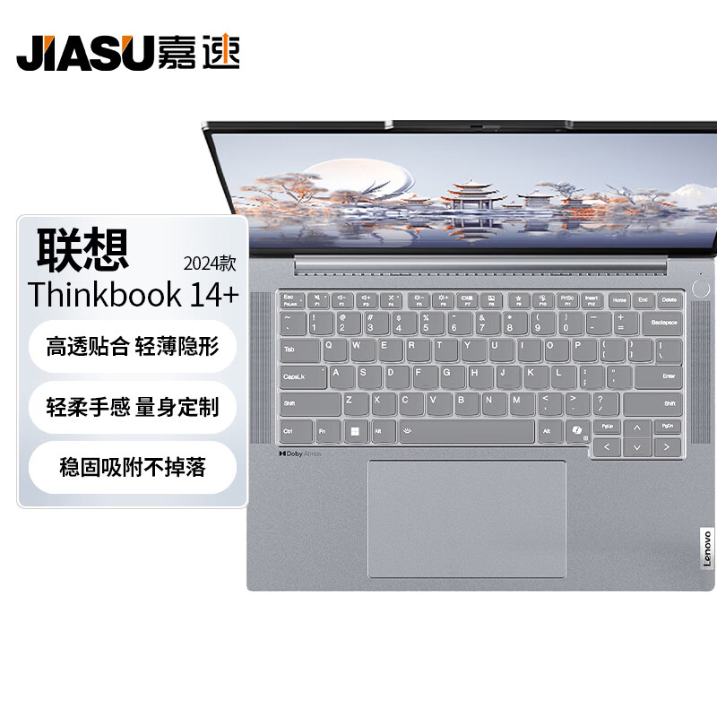 嘉速适用联想ThinkBook 14+ 2024键盘膜 14.5英寸笔记本电脑键盘保护贴膜 键盘防尘罩 高透隐形不掉落