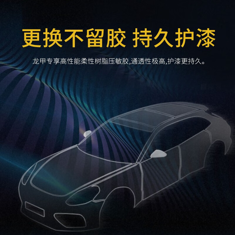 龙甲隐形车衣膜tpu车衣膜汽车漆面保护膜车衣贴膜防刮蹭自修复tpu膜汽车车衣膜雷克萨斯人气 雷克萨斯全车系 虎窝购