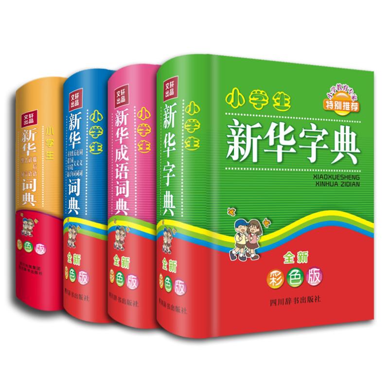 小学生工具书系列(共4册)