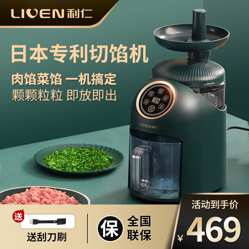 利仁（Liven） 切馅机绞肉机家用料理机辅食机搅肉机 绞馅机搅拌机碎肉机电动多功能搅碎机打蒜器G-69