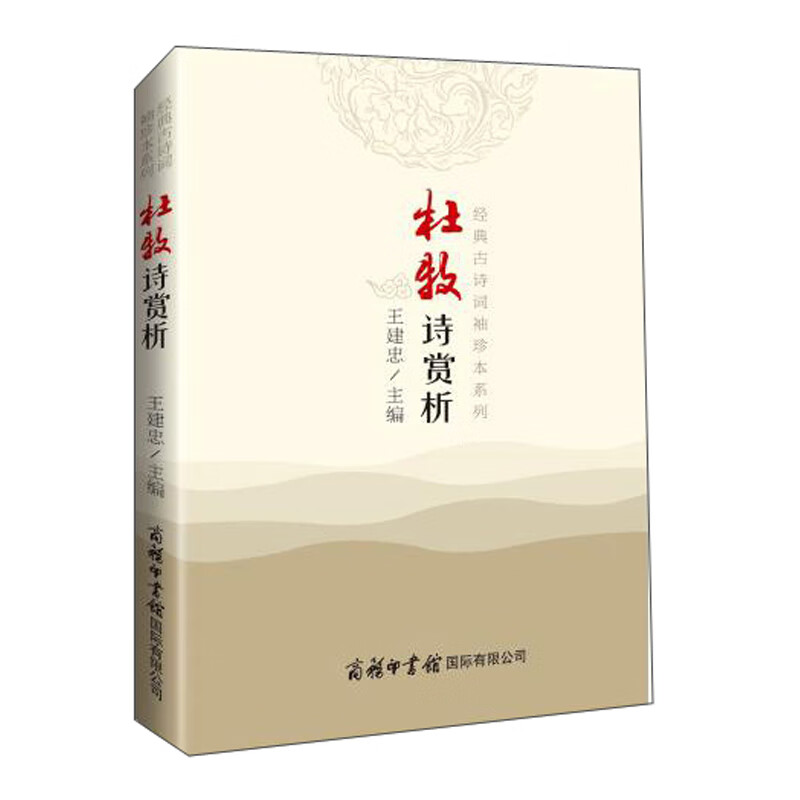 杜牧诗赏析 诗歌赏析 诗词大会 小学生古诗词 诗词爱好者 2021最新版