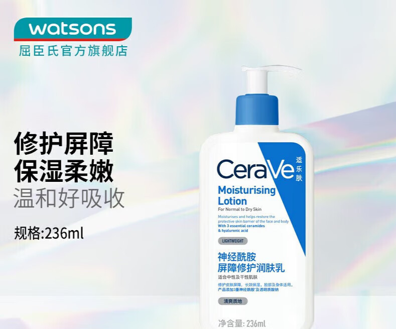 神经酰胺修护身体乳推荐(神经酰胺保湿修护乳是做什么用的) 神经酰胺修护身体乳推荐(神经酰胺保湿修护乳是做什么用的)