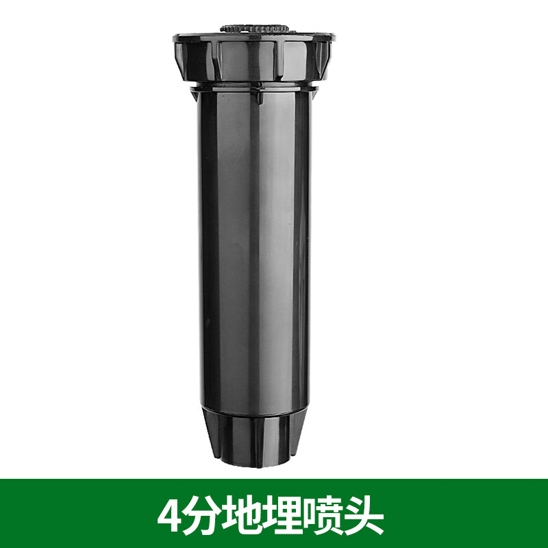 喷头弹跳式升降可调360度喷洒园林庭院草坪小区灌溉雾 地埋喷头4分