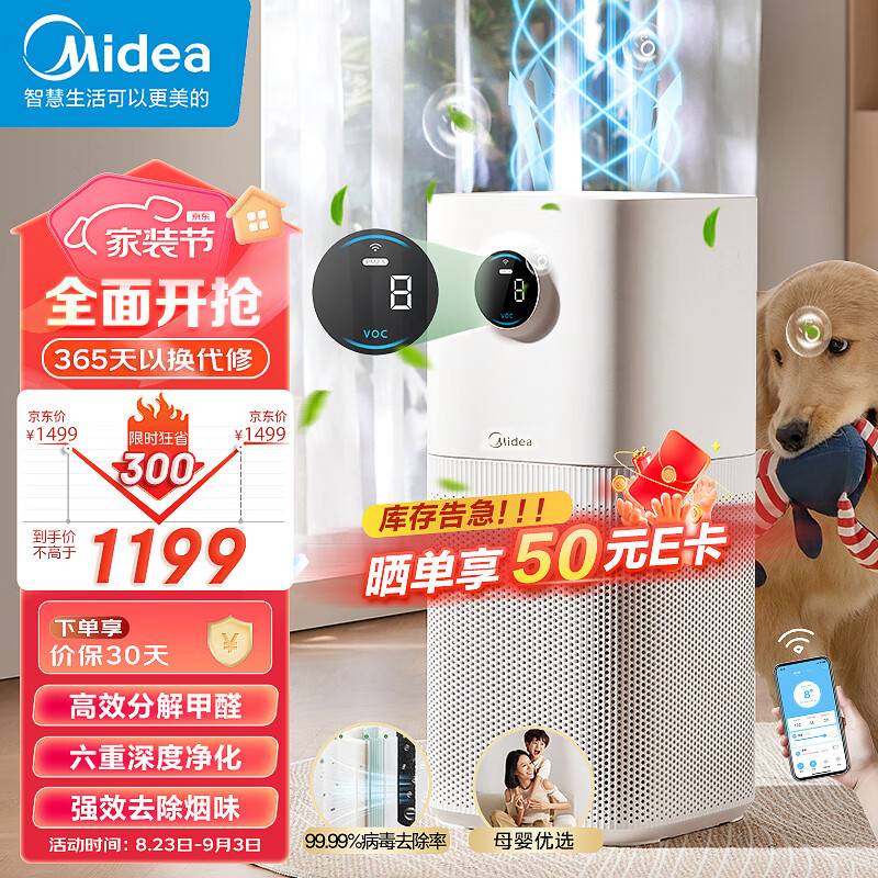 美的（Midea）【六重净化】空气净化器分解甲醛除异味低躁节能家用净化机99.99%病菌去除率空气消毒机KJ500G-L1使用感如何?