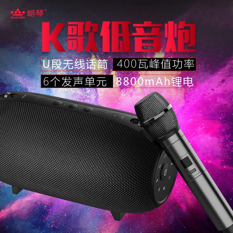 朗琴（ROYQUEEN）M800蓝牙音箱家庭ktv超重低音炮HIFI大功率立体声防水高音质大音量便携式K歌麦克风无线户外音响 魅惑黑 官方标配