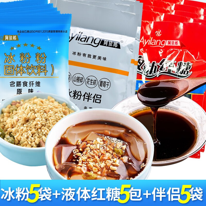 阿依郎(ayilang)冰粉粉 四川小吃夏季消暑小吃液体红糖冰粉伴侣组合
