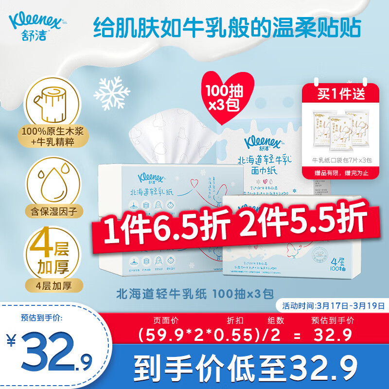 抽纸的价格行情与趋势|抽纸价格走势