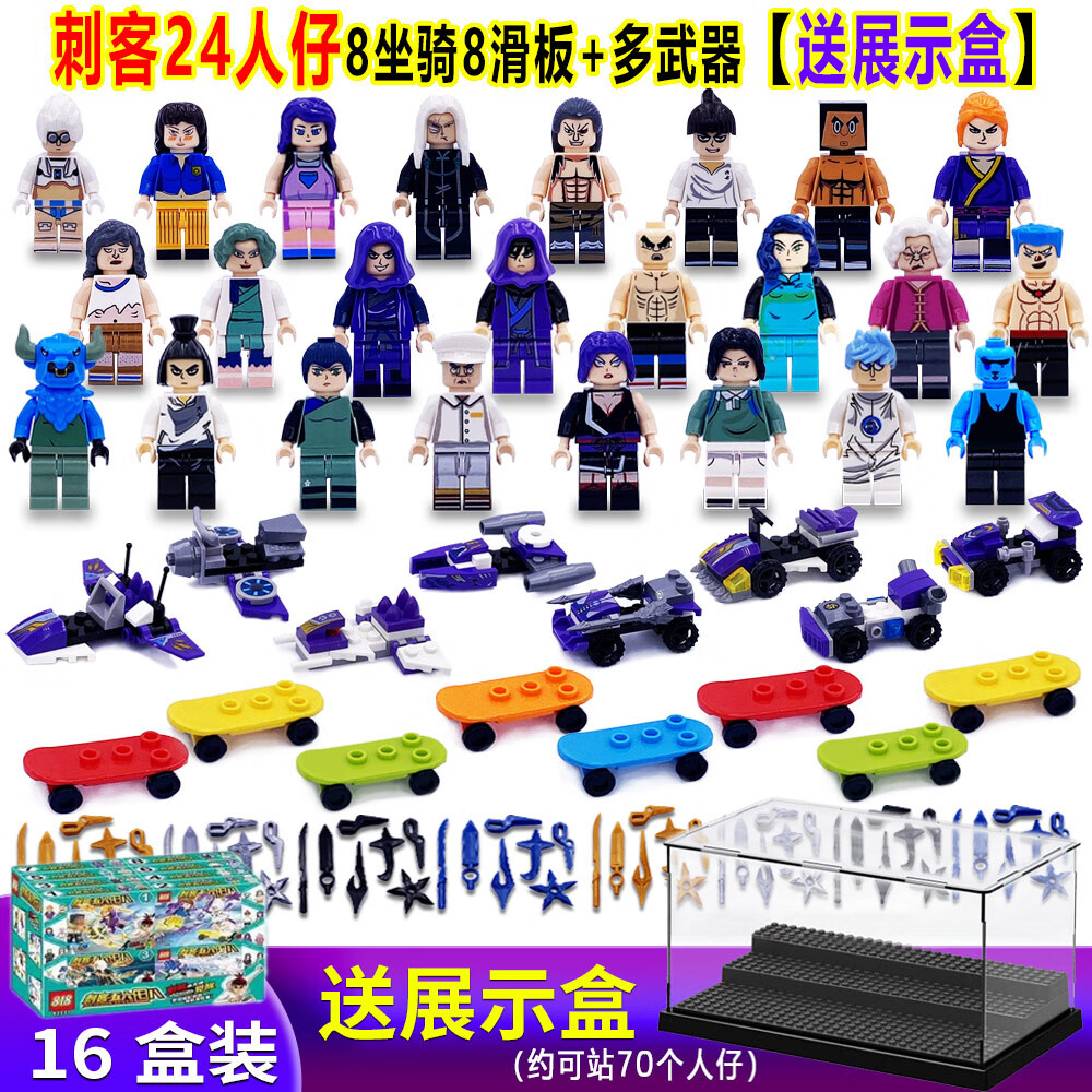 刺客伍六七积木小人仔伍陆柒魔刀千刃拼装兼容楽le高go幻影忍者儿童