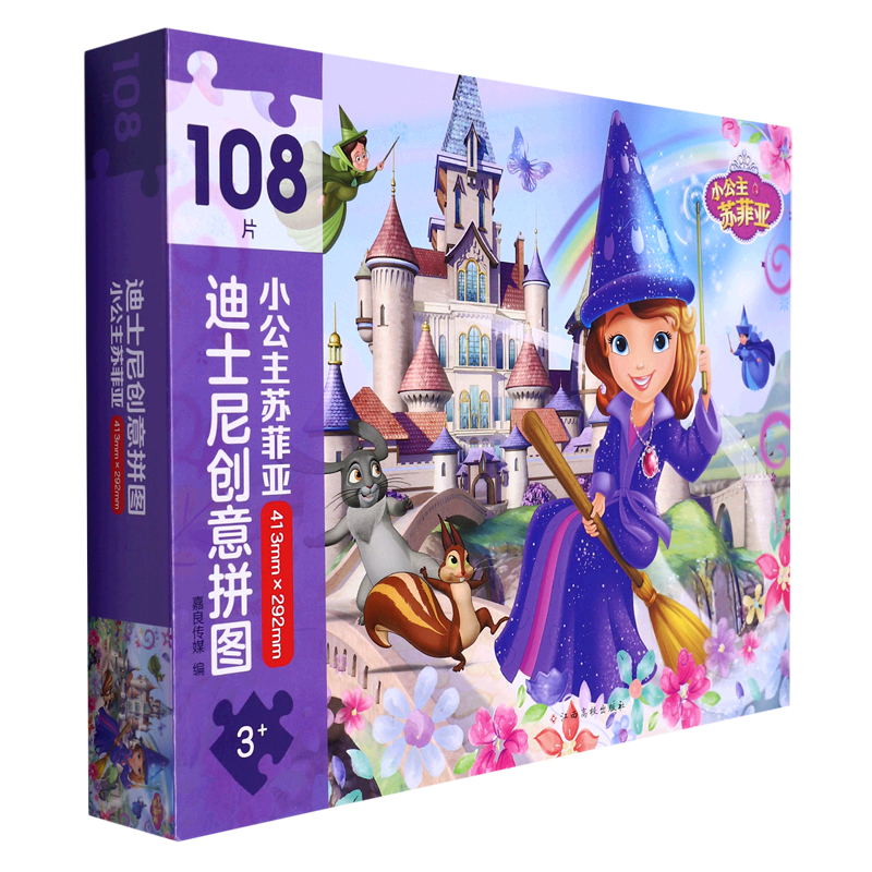 【新华书店官网】小公主苏菲亚(3 )/迪士尼创意拼图