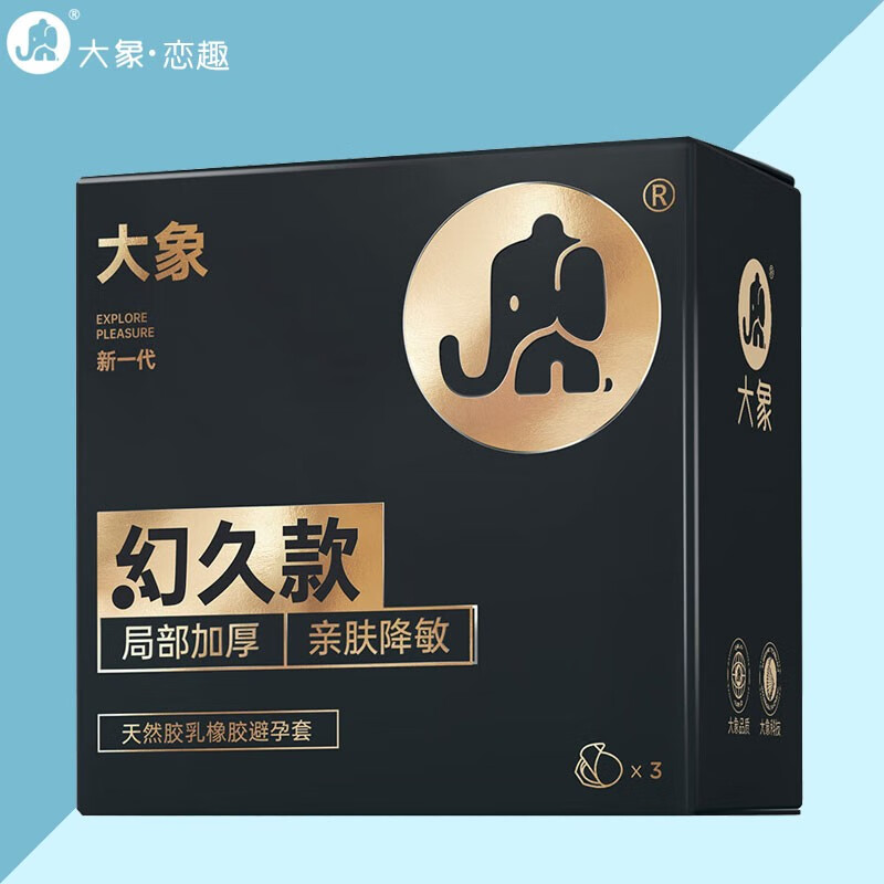 迟久安全套套膜房事情侣夫妻性用品成人计生用具单手打开头部加厚降敏