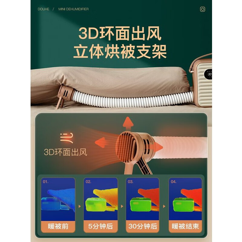 斗禾（DOUHE）烘干机家用衣服干衣机暖被机烘鞋器被子暖风机干燥机除螨杀菌便携式烘被机 豆沙褐