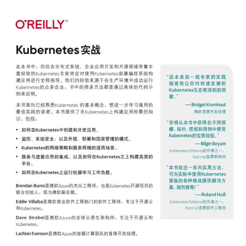 Kubernetes实战详情图