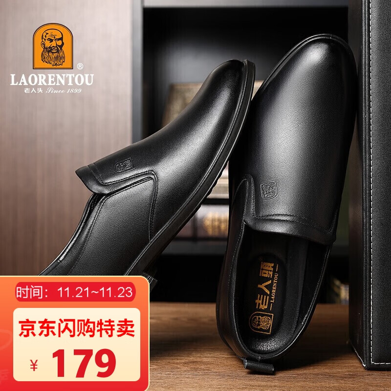 男士商务正装皮鞋价格查询历史|男士商务正装皮鞋价格走势