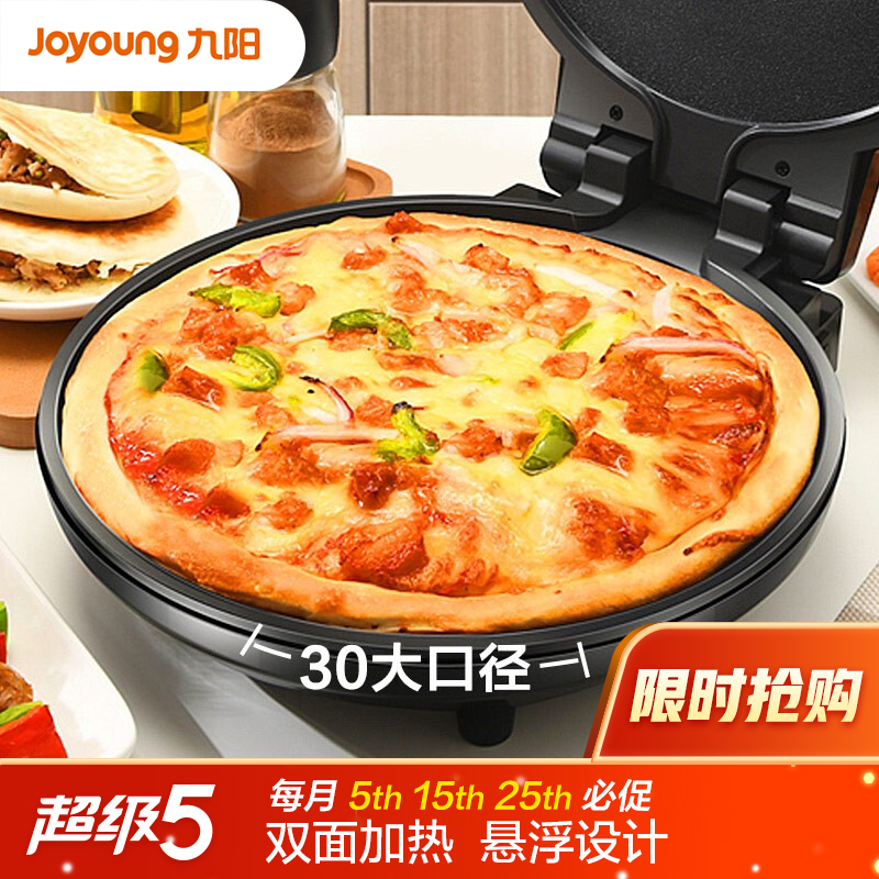 九阳（Joyoung）家用电饼铛 早餐机 煎烤烙饼机 双面加热 悬浮设计 JK-30K09 【邓伦推荐】