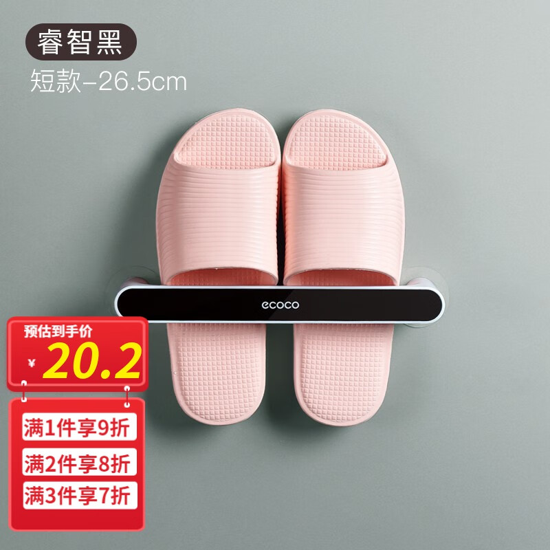 拖鞋架京东价格走势图哪里看|拖鞋架价格比较