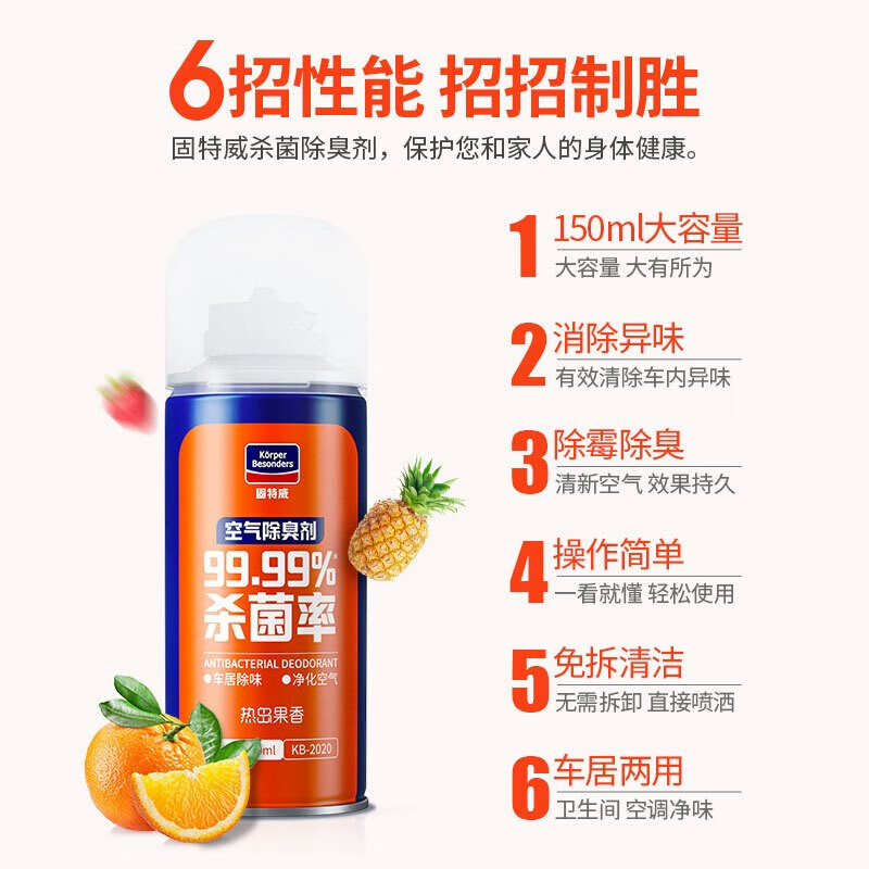 固特威车载香薰车内除味除臭香水喷雾汽车空调内饰除异味杀菌香氛清新剂 香氛三瓶装（热岛+古龙+绿茶)