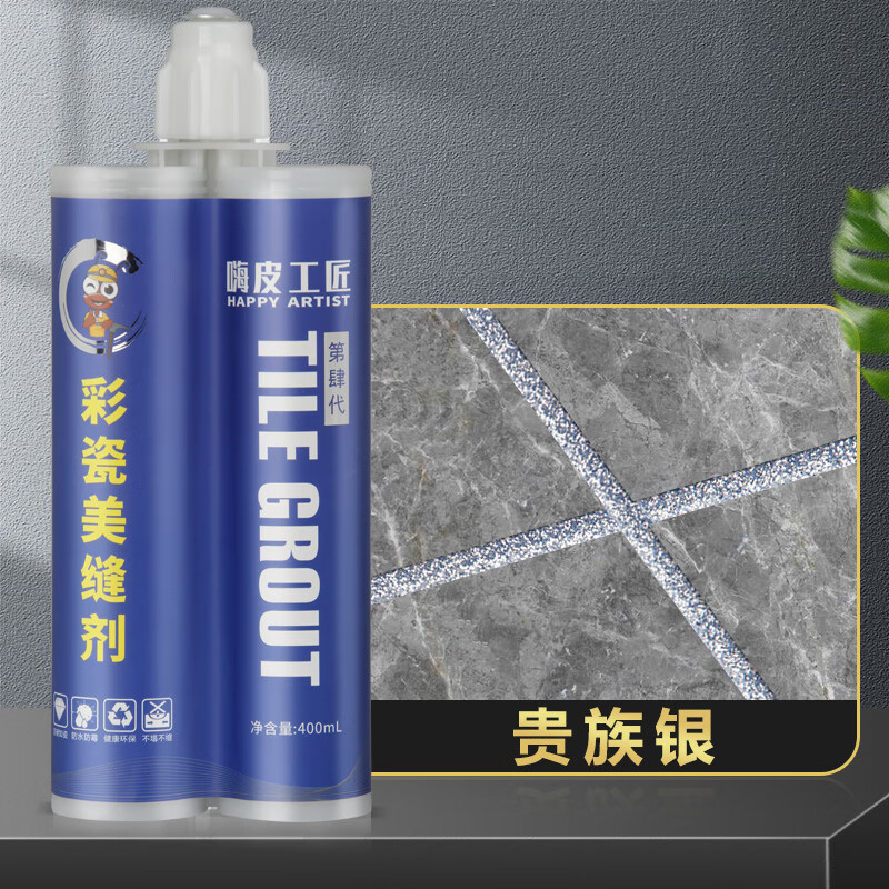 嗨皮工匠 瓷砖美缝剂品牌防水防霉贵族银十大卫生间洗手间填缝剂地暖