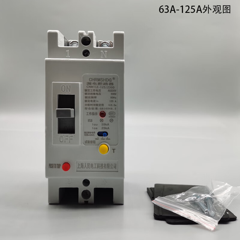 大功率漏电保护器100a250a单相塑壳漏电断路器开关带指示灯 125a 2p