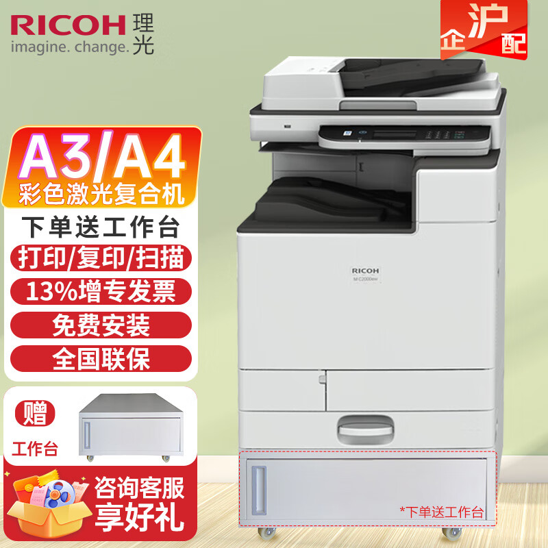 京东复合机历史价格查询|复合机价格比较