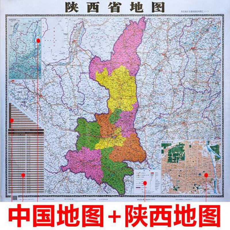 陕西省地图陕西地图2020年新陕西交通行政区办公防水地图 中国 陕西省