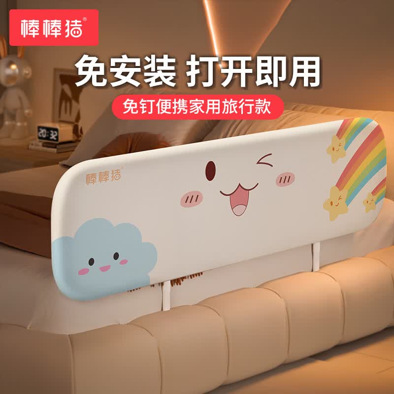 棒棒猪免安装床围栏宝宝防摔防护栏便携式可折叠旅行婴儿童挡板 1.5米怎么看?