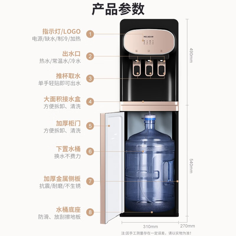 美菱饮水机家用立式办公开门柜式饮水器美菱旗舰好物冷热型质量怎样？