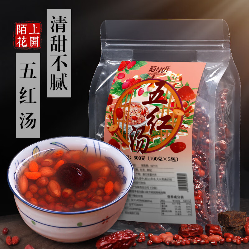 陌上花开 五红汤 材料调煲汤哺乳期产补后孕妇月子品气血糖水原材料包理 2袋装/共1000g