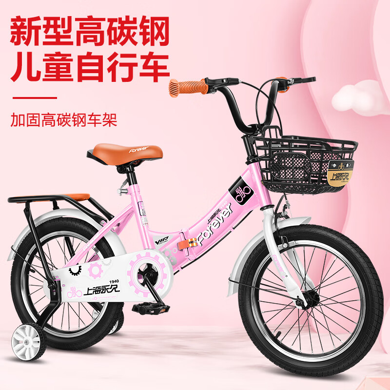 上海永久折叠减震儿童自行车12寸14寸16寸18寸男女孩宝宝单车2-3-6-8岁单车初学者 大童折叠款-粉+后座 16寸