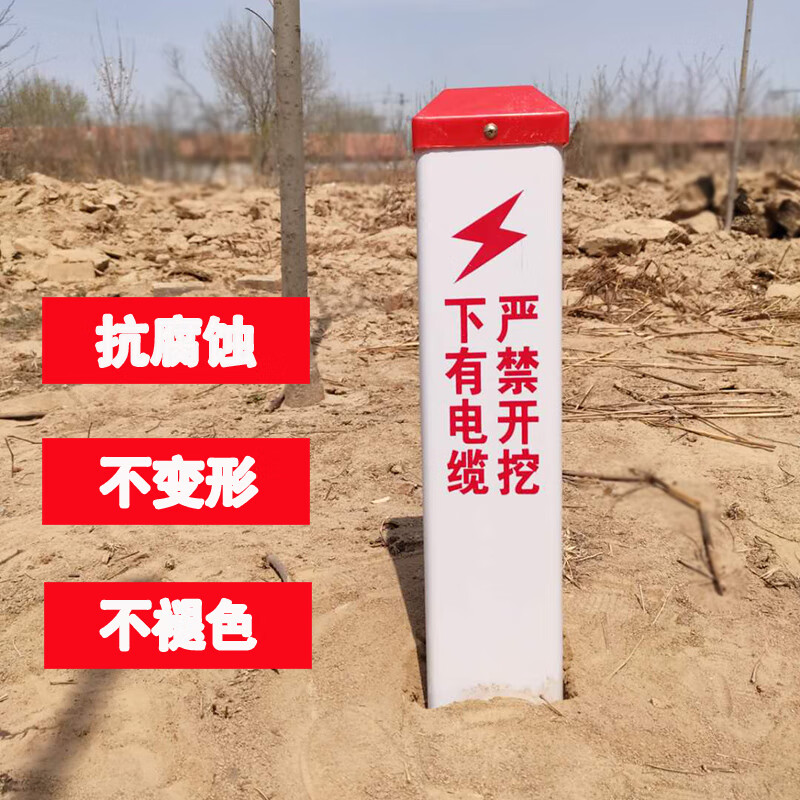 爱驾宝电力电缆标示桩警示标志桩地埋玻璃钢光缆燃气供水管道标识桩