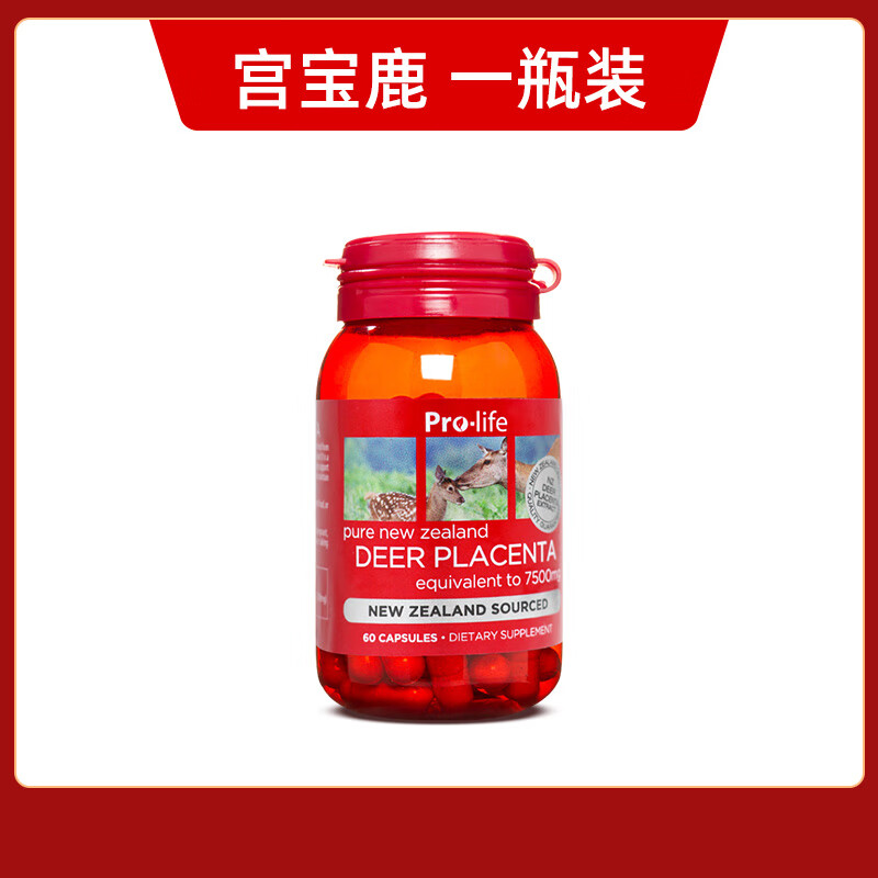 Prolife 宫宝鹿小鹿瓶侣郎宫宝鹿鹿胎女性营养品 宫宝鹿小鹿瓶
