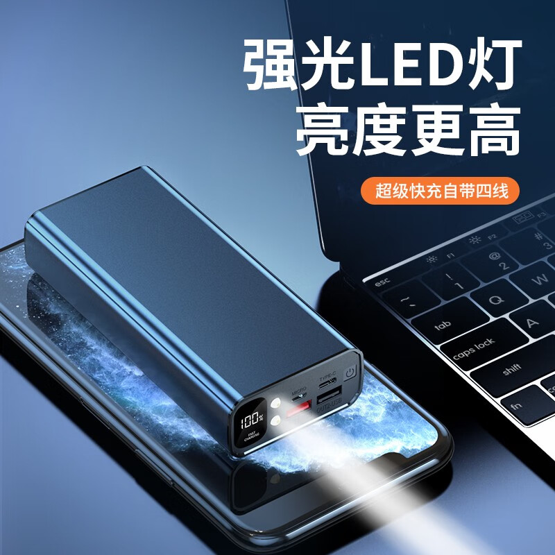 诺希贝思【3C认证】航空铝合金120W超级快充充电宝20000毫安自带线可上飞机高铁火车30000大容量移动电源 旗舰版-自带四线【120W超级快充】提升999% 【3C认证】27000mAh-大容量