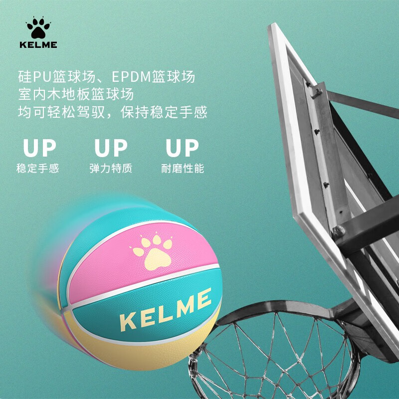 卡尔美(KELME)橡胶篮球标准5号青少年防滑吸湿室内外水泥地专用耐磨篮球 5号 粉绿【5064】