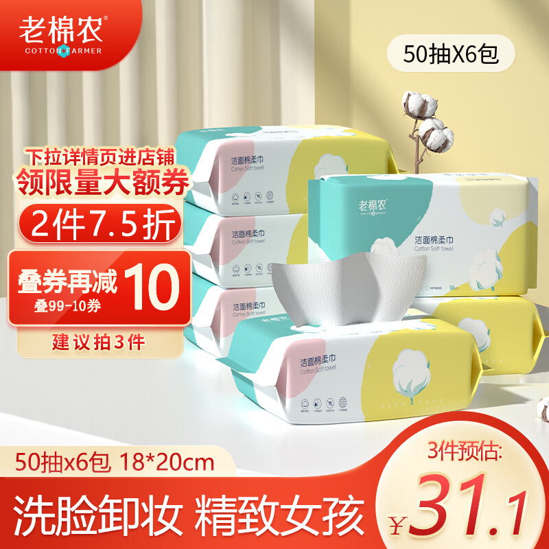 怎么查看京东抽纸历史价格|抽纸价格比较