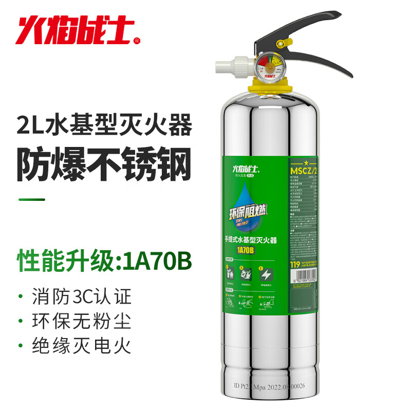 对比感受火焰战士MSCZ/2车载灭火器评价怎样，达人深度剖析